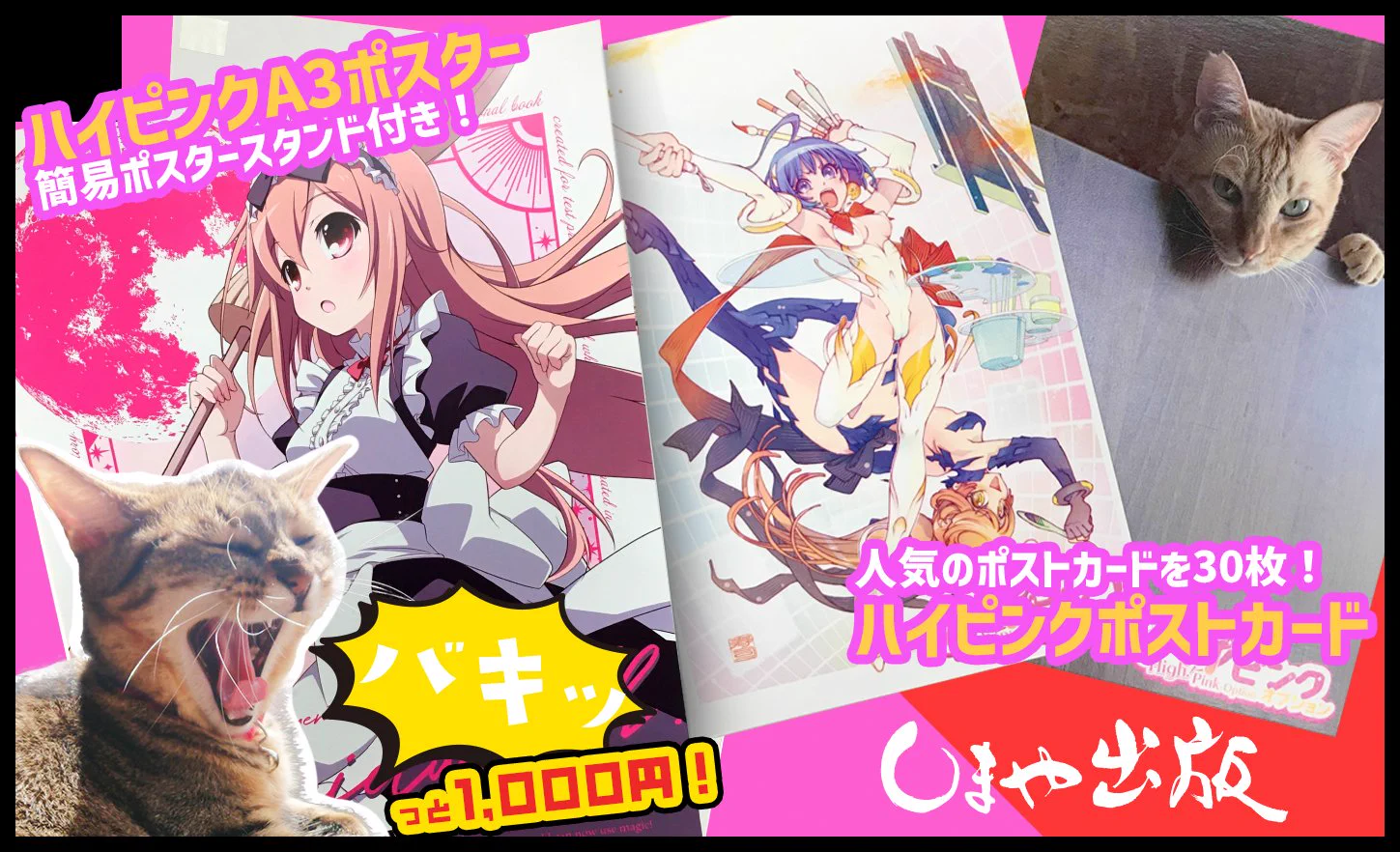 同レボ！🌕9/13&27合わせ🌕1000円ノベルティ実施中📣 on X: 