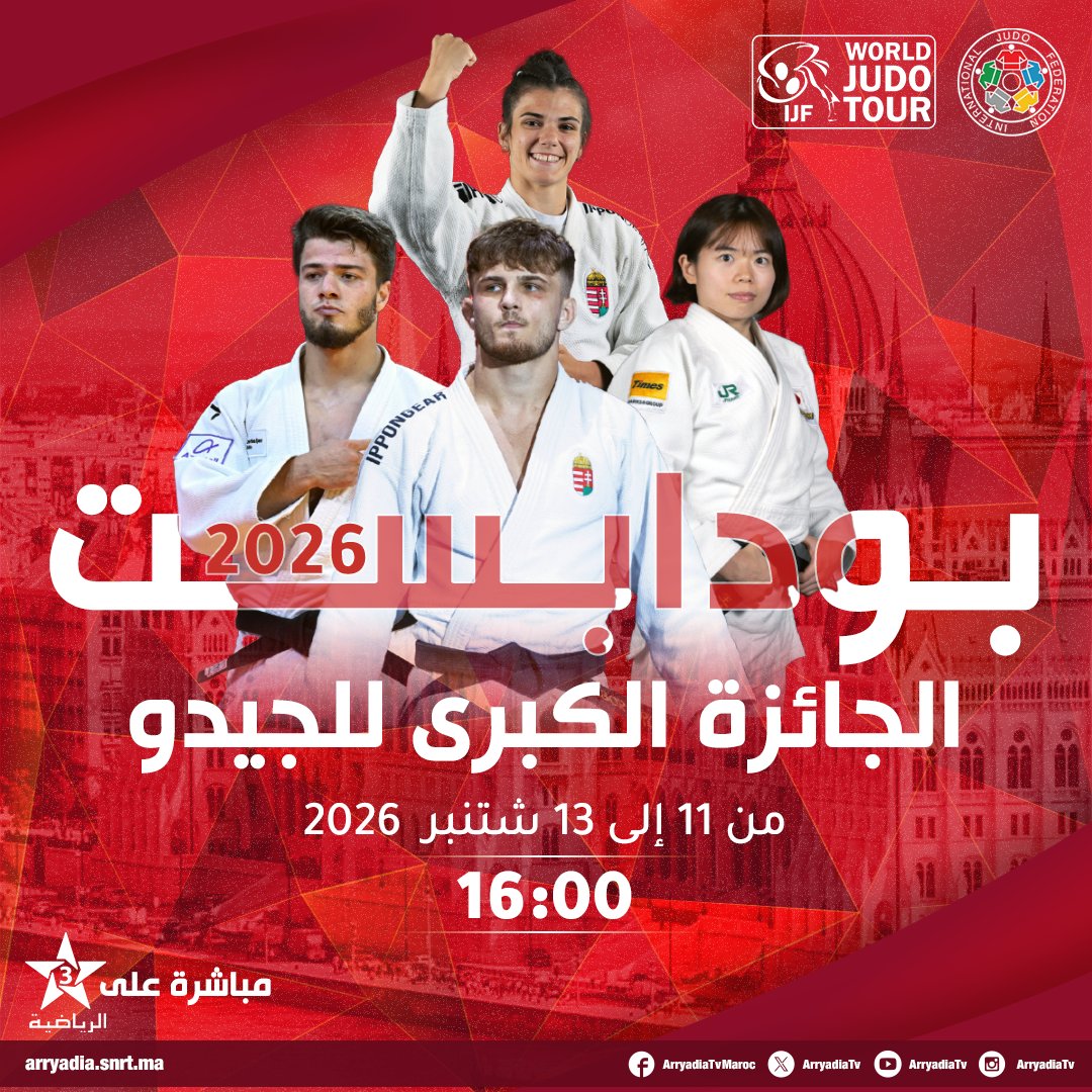 arryadiatv's tweet photo. مباشرة على الرياضية،
بطولة بودابست "الجائزة الكبرى" للجيدو.

#Judo #IJF #WJT  #JudoBudapest #RoadToLA2028 #OlympicQualifiers
@Judo https://t.co/zSbtFREuaa