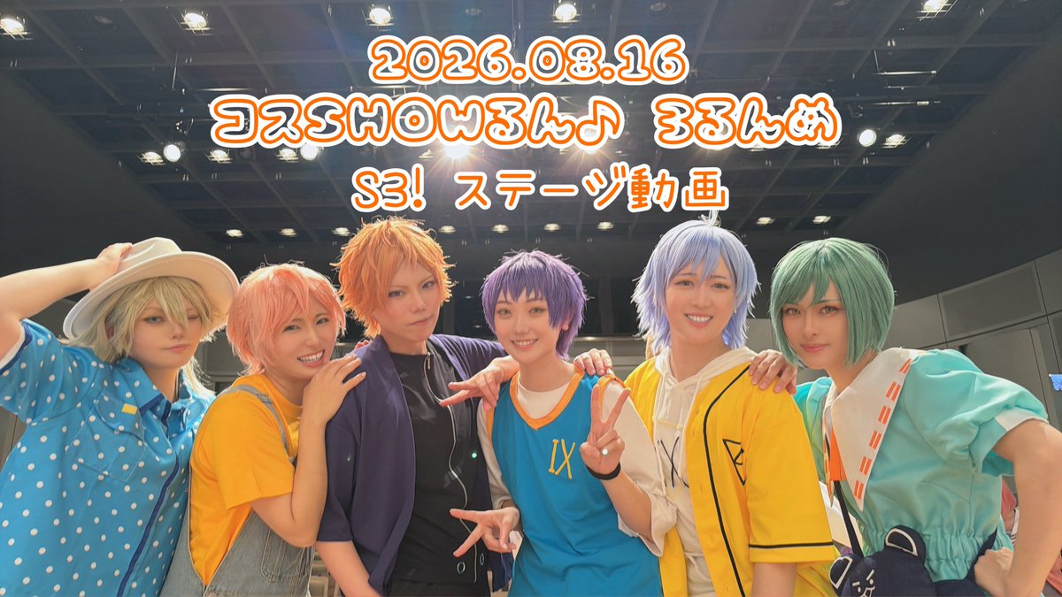 rankoro_cos27's tweet photo. #コスSHOWるん にて #S3くん で披露させて頂きましたステージ動画をYouTubeにアップしました🌻！
改めて動画で見ると沢山のご声援頂いておりまして、嬉しいです🥹💕
本当にありがとうございました🫶！

▷▶ https://t.co/GJ4uup6Gbf

 #コスSHOWるん3るんめ https://t.co/4zBydYdh6I