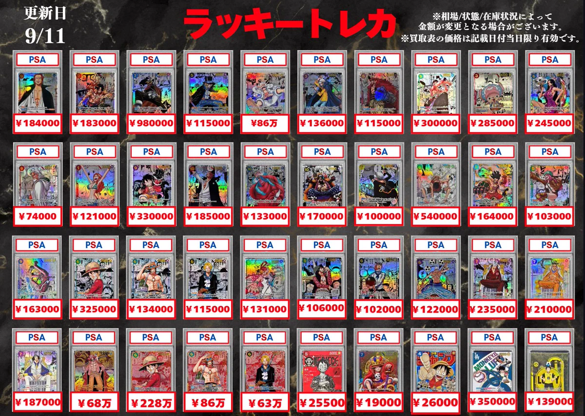 ラッキートレカ 渋谷本店 ＠ポケカ.遊戯王.ワンピ.買取 on X