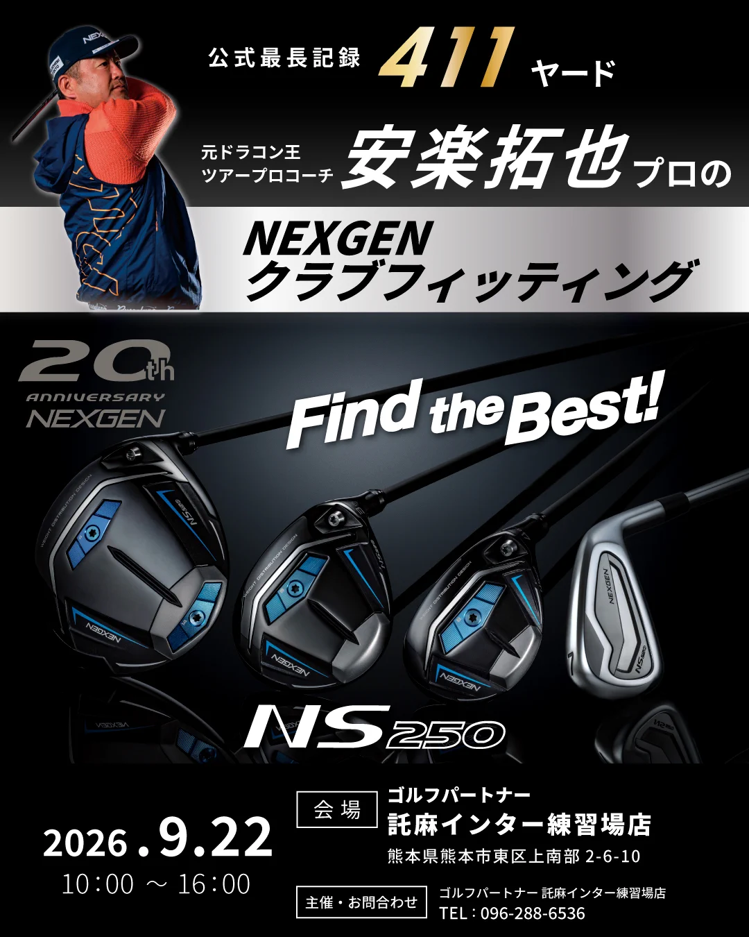 Fujikura SPEEDER NX HL 45 ゴルフシャフト Fujikura Speeder NX シャフト HL45 for PING