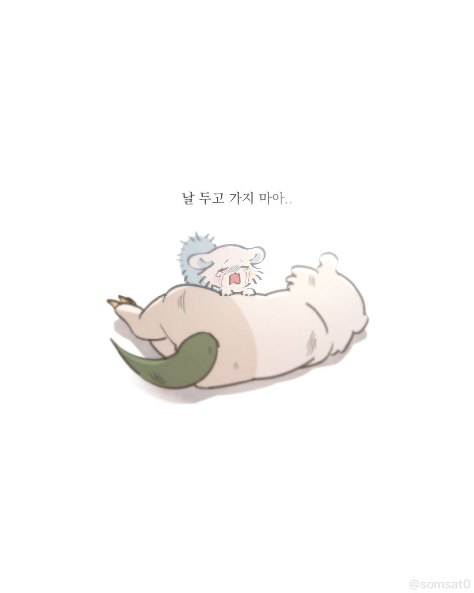 somsat0's tweet photo. 잃어버리다 (8/8) https://t.co/fjGXYq8Tvi