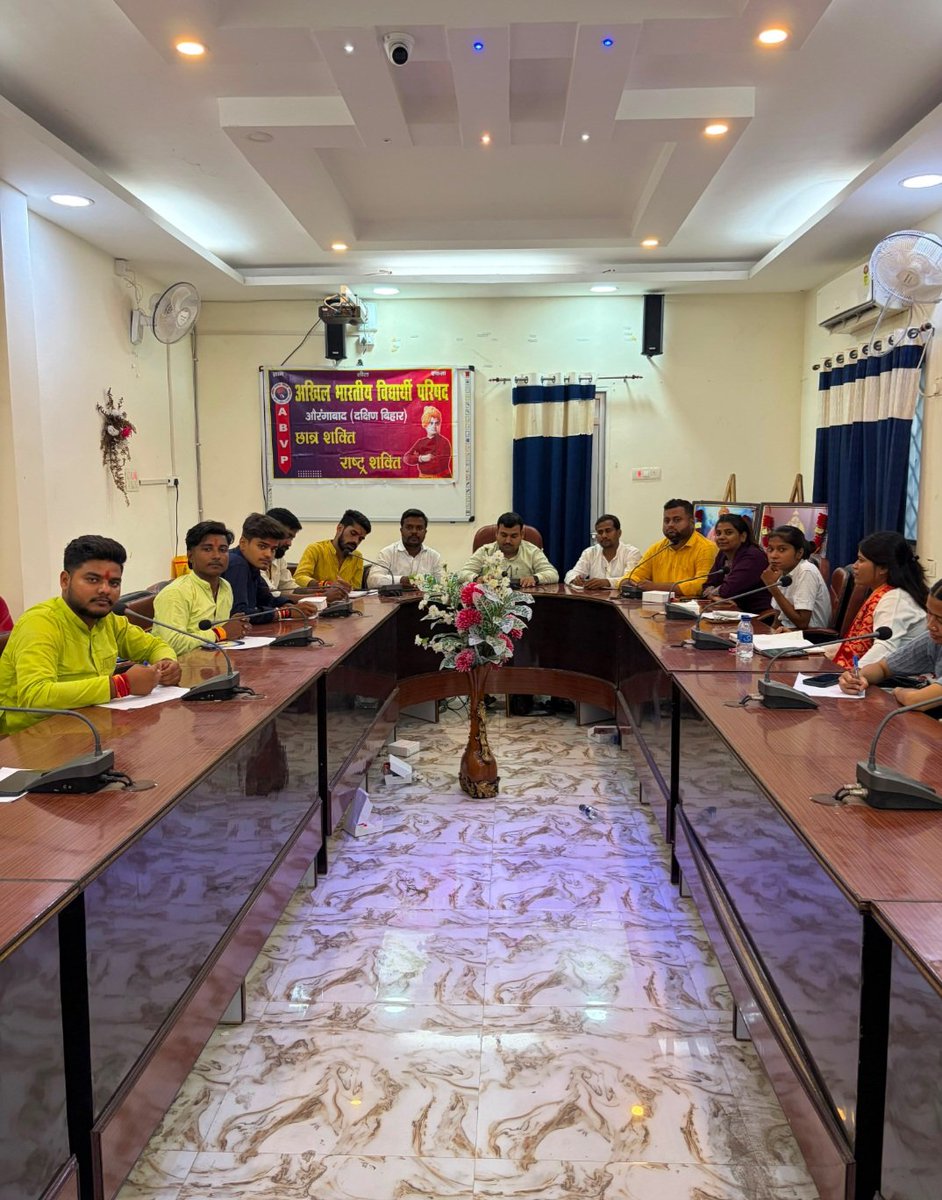INagendraKr's tweet photo. अखिल भारतीय विद्यार्थी परिषद के दक्षिण बिहार के औरंगाबाद नगर की बैठक सच्चिदानंद सिन्हा कॉलेज औरंगाबाद में सम्पन्न हुई।
प्रांत संगठन मंत्री श्री अनूप कुमार जी की उपस्थिति रही। https://t.co/Emwn9QhCJc