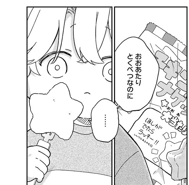 23_ydo's tweet photo. pixivコミック様にて
#リトル・サイエンス
第3話配信中です👶🧪

https://t.co/qsF2gHcLqX

次回は9/25(金)更新です。
よろしくお願いいたします！ https://t.co/ebkQRncFOP