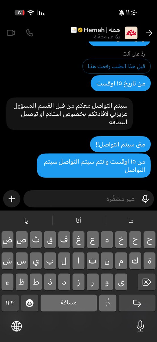 Brlant0_'s tweet photo. @Hemah_ksa @RiyadhAlromizan @MawaridManpower @HRSD_SA امل القى حل لهذي المشكله اعطيهم رقم الطلب حق الشكوى بخصوص الاقامه يردون رد عشوائي ويقولون الزياره حتى مايعرفون وش المشكله
من ١٥ اوقست ارفع طلبات ويقفلون طلباتي بالرد سيتم التواصل من قبل الادارة المختصه والى الان لم يتم التواصل
مو منطقي انا ادفع فلوس يعني المفترض يتم حل مشاكلي https://t.co/KcGjPXdJ6H