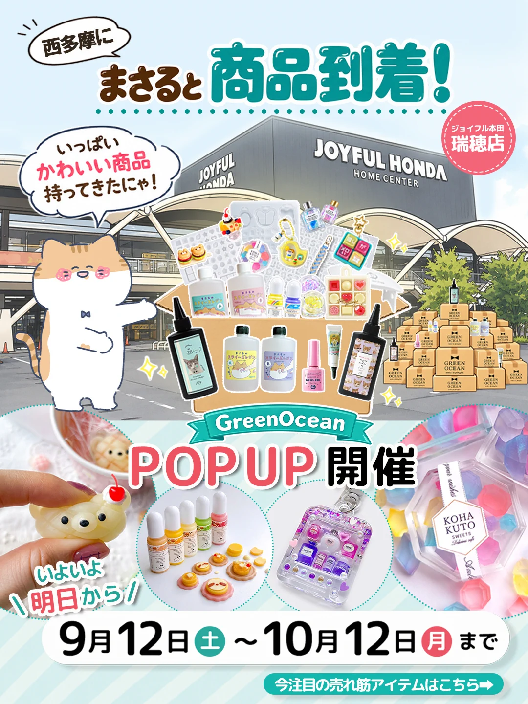 隠れ工房GreenOcean/レジン・ハンドメイド資材のお店 on X: 