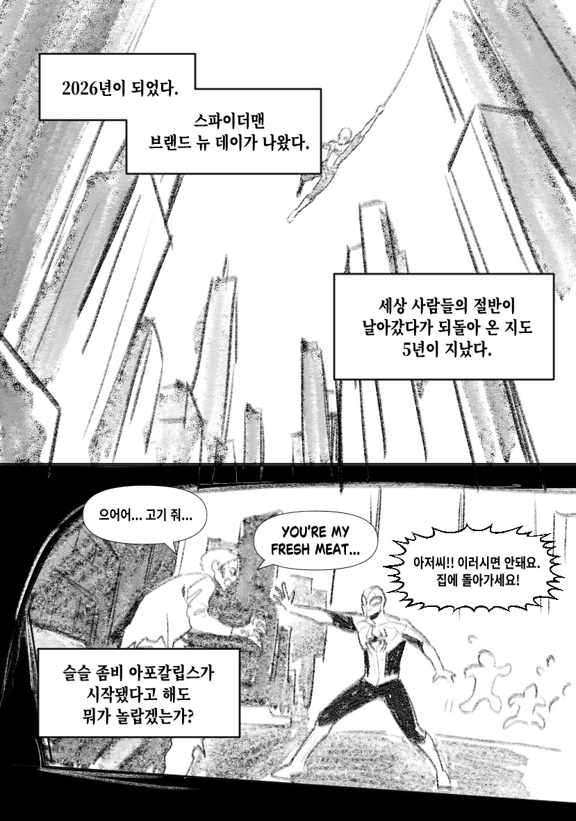 othernightcom's tweet photo. #tnpt #토니피터 좀비 아포칼립스 https://t.co/3wczy2Curg
