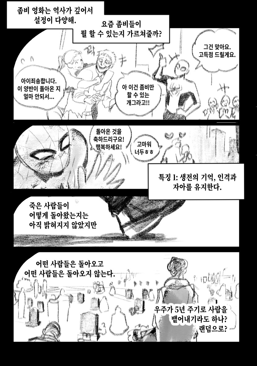 othernightcom's tweet photo. #tnpt #토니피터 좀비 아포칼립스 https://t.co/3wczy2Curg