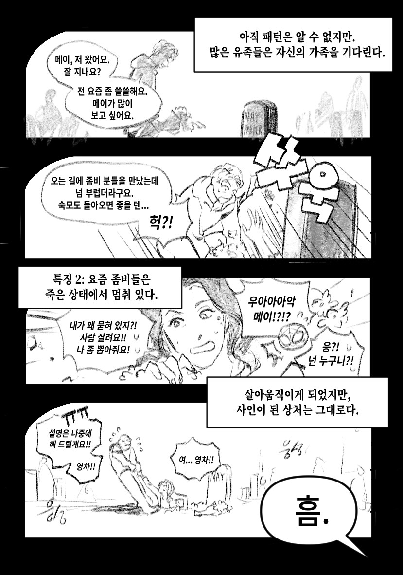 othernightcom's tweet photo. #tnpt #토니피터 좀비 아포칼립스 https://t.co/3wczy2Curg
