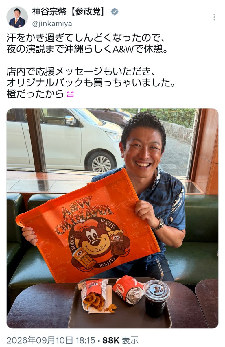 kurodoraneko15's tweet photo. 参政党・神谷代表、A&amp;W（アメリカ発祥）で休憩しハンバーガー（小麦）を食べ、同日にソーキそば（小麦）での腹ごしらえも報告。リプ欄にはサーターアンダギー（小麦）をすすめる者も。
お前ら自分の党の表向きの設定を忘れすぎなんだよ https://t.co/ttJiljdKrr
