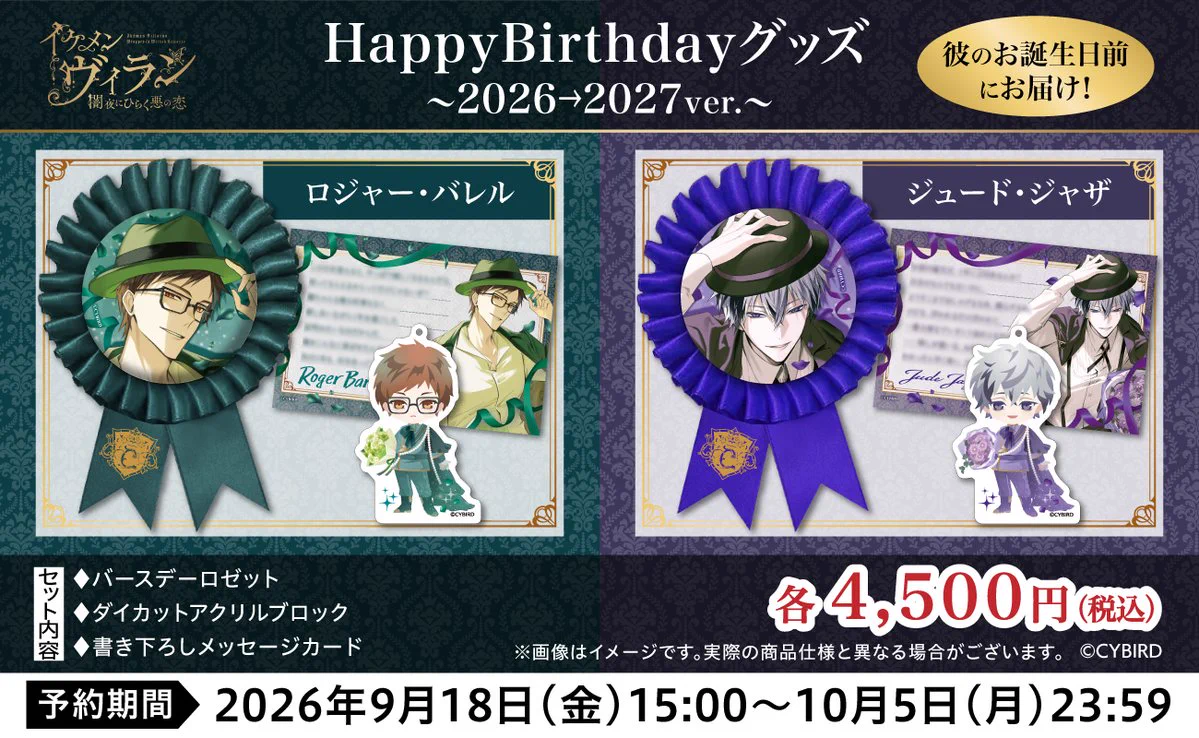 Reposts by 【公式】イケメンヴィラン🕊好評配信中