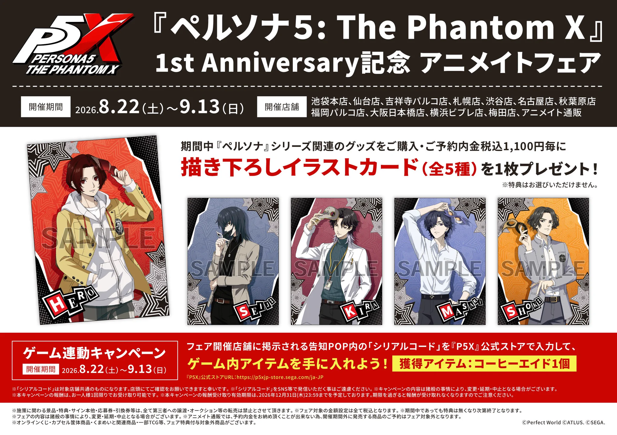 アニメイト大阪日本橋＠アルバイト募集中！ on X: 