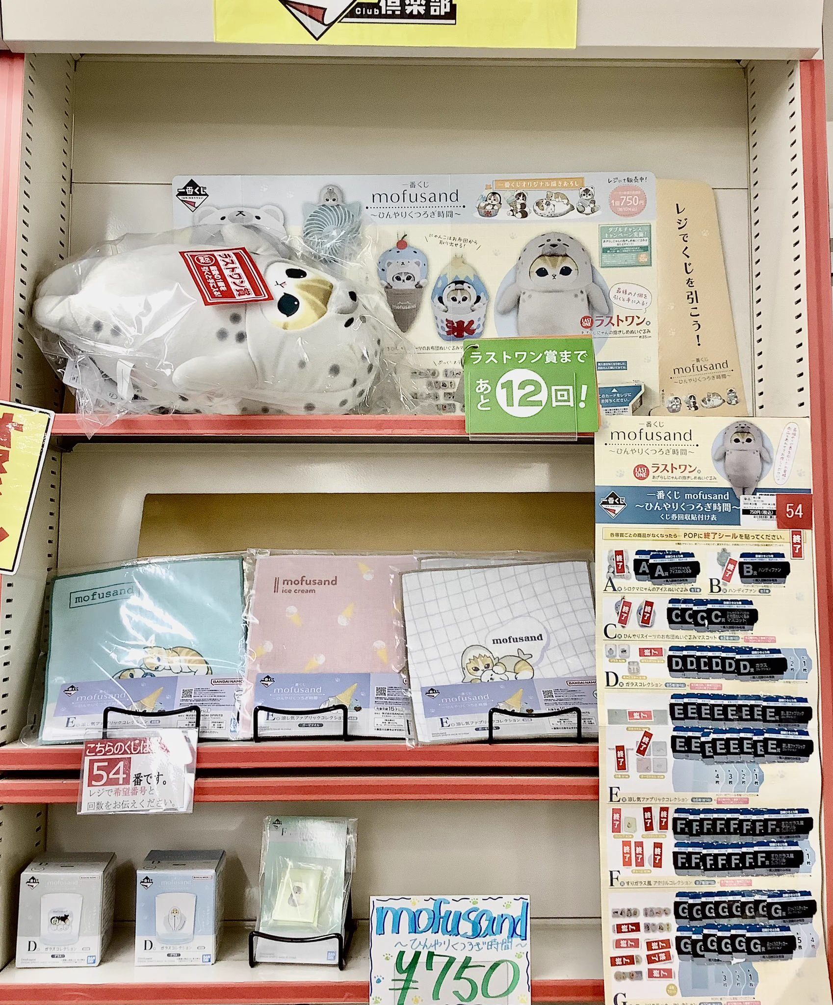遊ING浜町店2F コミック on X: 