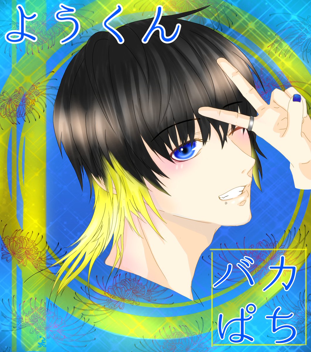manma_nuko's tweet photo. FA描かせて頂きました╰(⸝⸝⸝´꒳`⸝⸝⸝)╯
初描きなのでおかしな所もあるかも
知れないんですが...
優しい目で見てくれると嬉しいです...っ
気持ちはいっぱい込めました(  ..)💕
陰ながらバカぱちをこれからも
応援していきます！！
@yooooopachi 
@bakapachi_CEO  
メンション失礼します https://t.co/QjXuw4RUOB