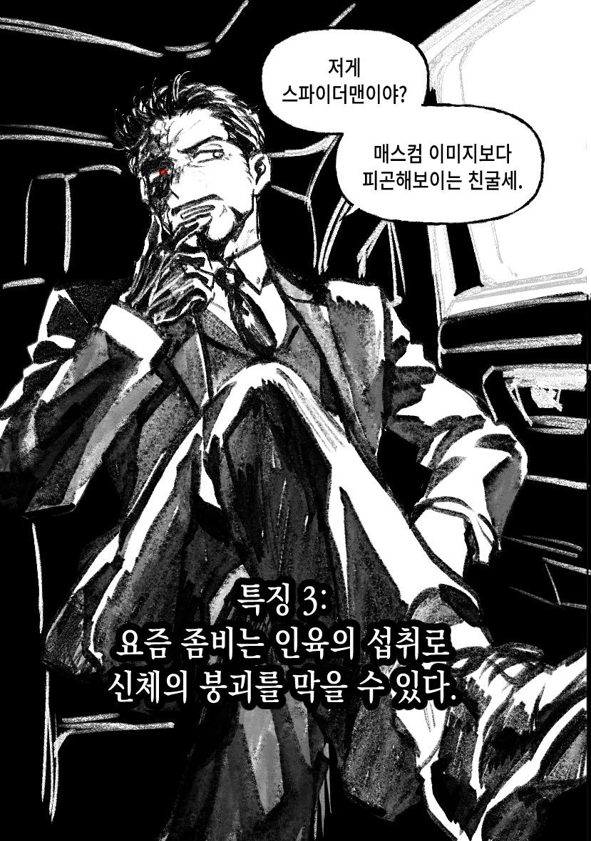 othernightcom's tweet photo. #tnpt #토니피터 좀비 아포칼립스 https://t.co/3wczy2Curg