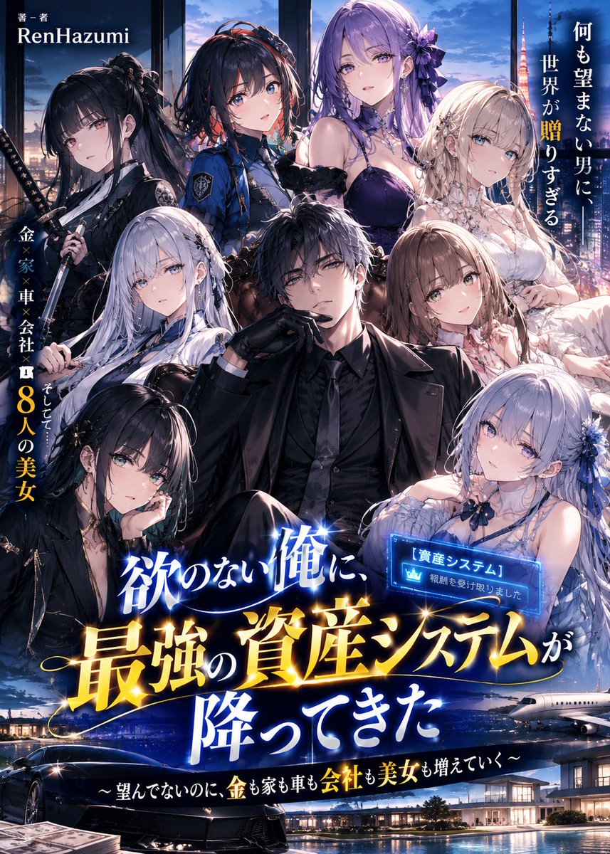 Renhazumi_1's tweet photo. 異世界に捨てられた少女たちと、何もない群島から始める文明開発〜無限魔力と地球召喚の力を手にした俺は、鉄道・工場・軍隊・巨大企業を築き、やがて世界最大の国家を作ることになりました〜 ⏬
https://t.co/gnNyIAWZoM
https://t.co/H9vnWQDAVa

続きへのリンクは次のメッセージにあります🚀 https://t.co/sNILBfntch
