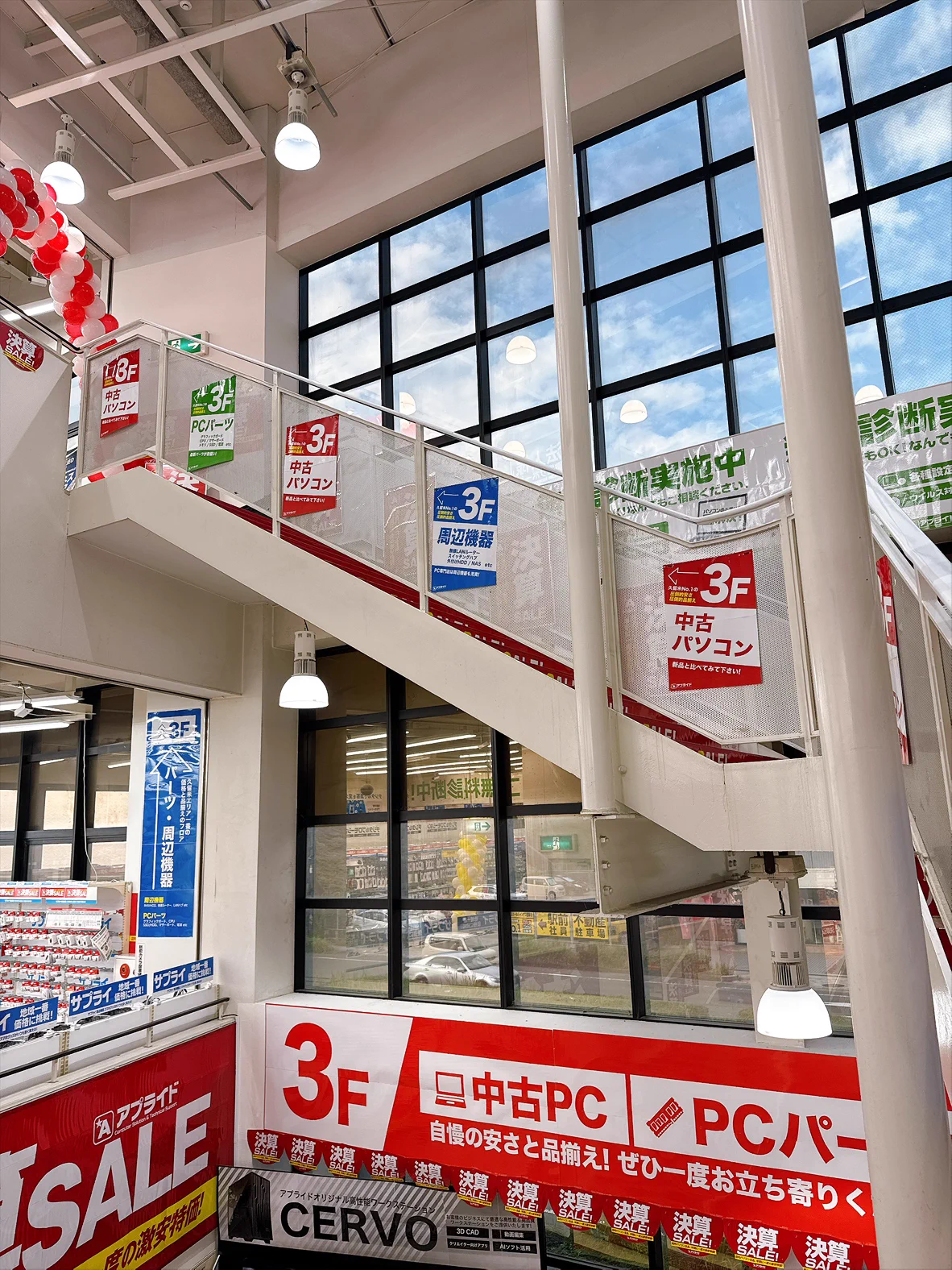 アプライド 久留米 店