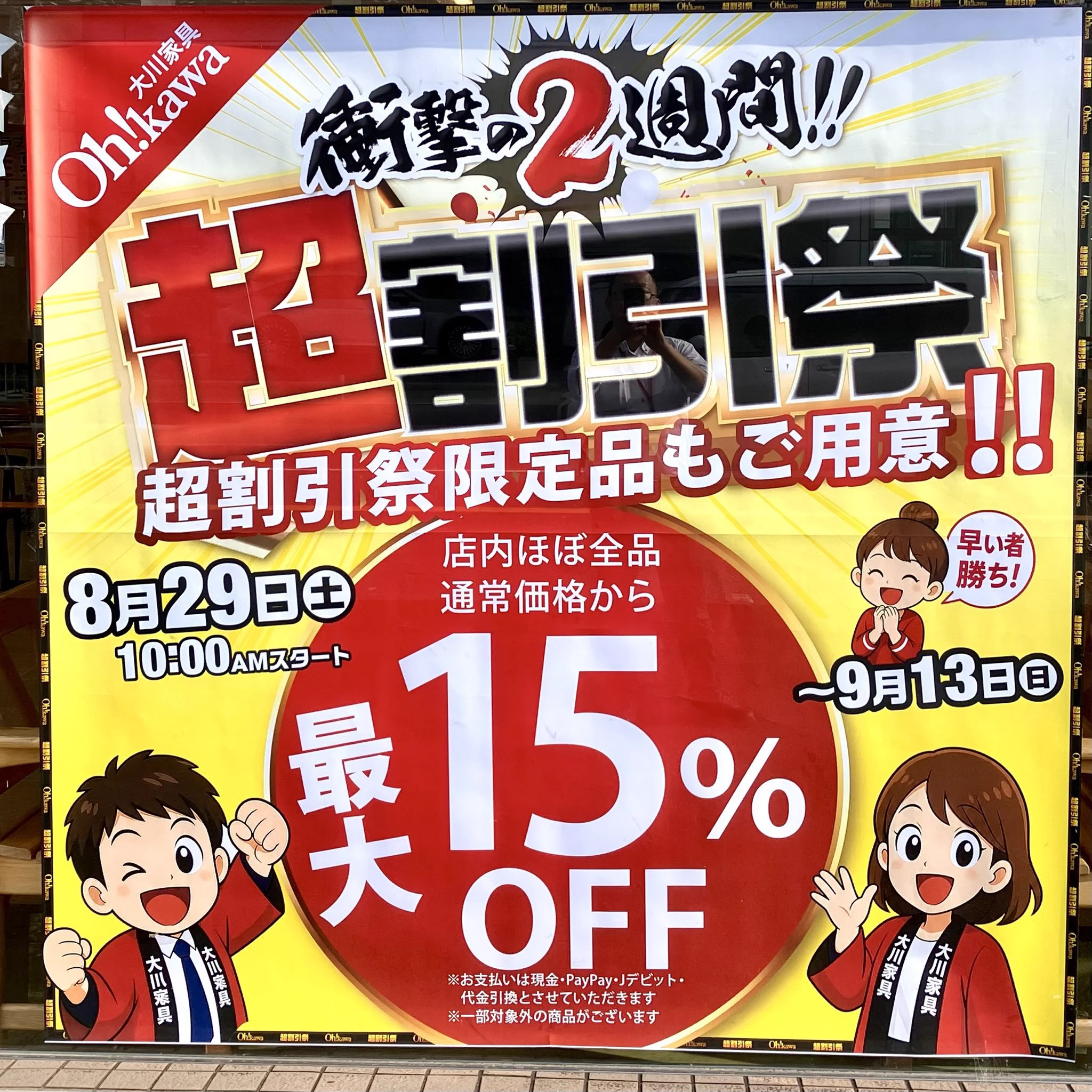 Oh!kawa 大川家具 on X: 