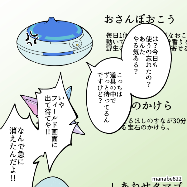 manabe822's tweet photo. おさんぽおこう…早くフィールド画面表示に戻って…　＃ポケモンGO https://t.co/2UOGAZ3ENj