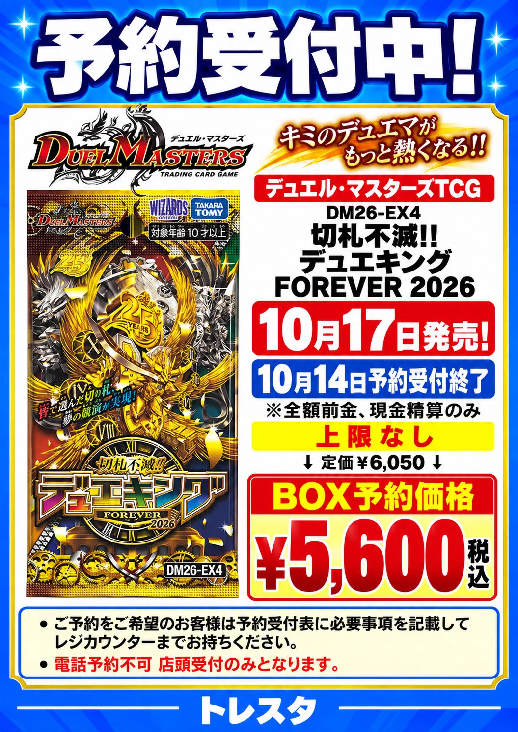 トレスタ宮崎駅前店🔥ポケカ・遊戯王強化買取中🔥 スタッフ募集中‼ on