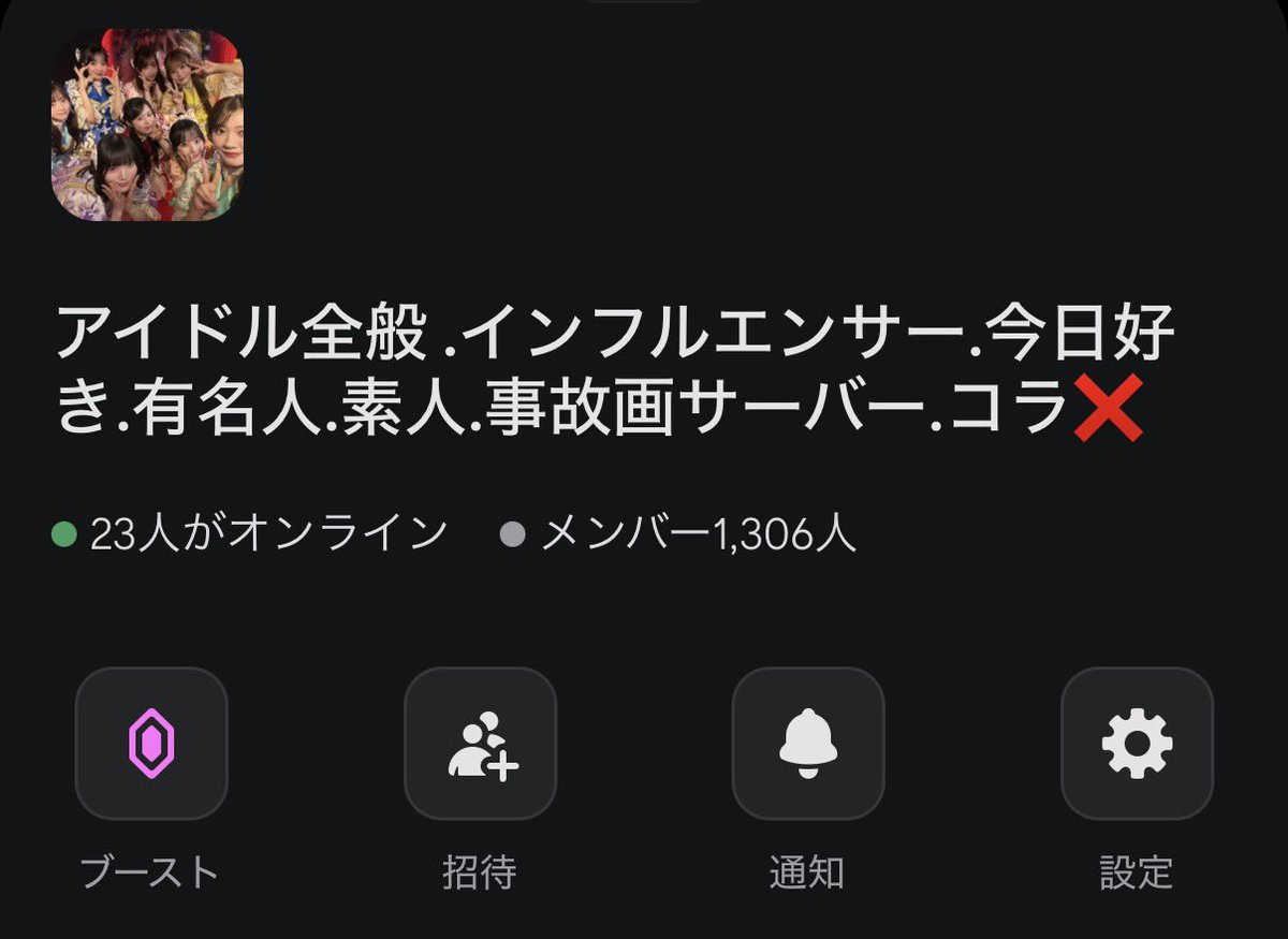 Misouuci's tweet photo. discord  アイドル等事故画.オカズサーバー
1300人突破‼️
参加方法⬇️
・このアカウントをフォロー
・この投稿をRT.いいね
この2つのスクショをDMに送信‼️
その後招待リンクを送信します🔗
だれでも参加可能です😊
 #discord #ディスコード #アイドル 
 #オカズ #オナペ #今日好き #顔マン
 #インフルエンサー #脚フェチ #脇フェチ