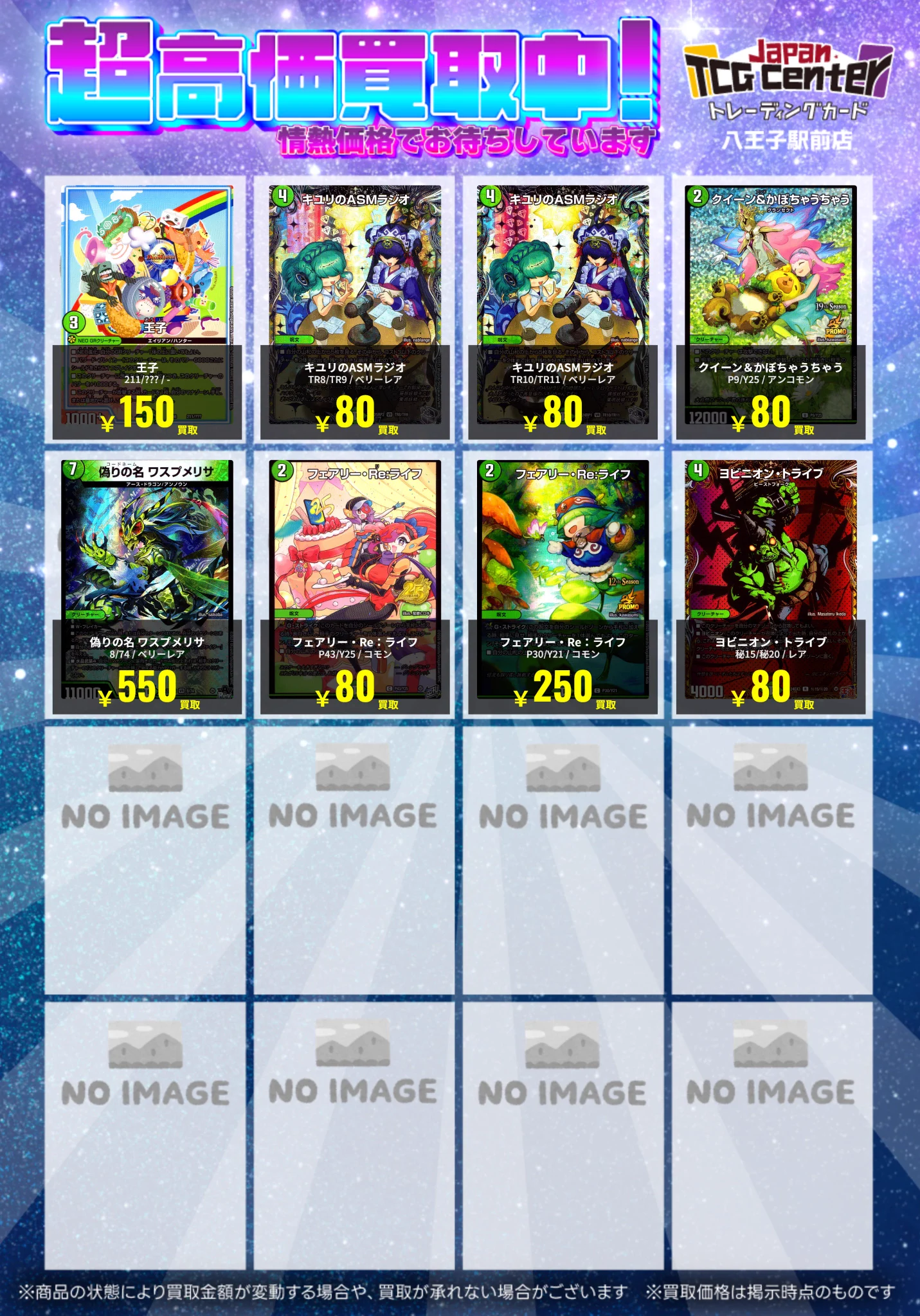 Japan TCG Center八王子駅前店 on X: 