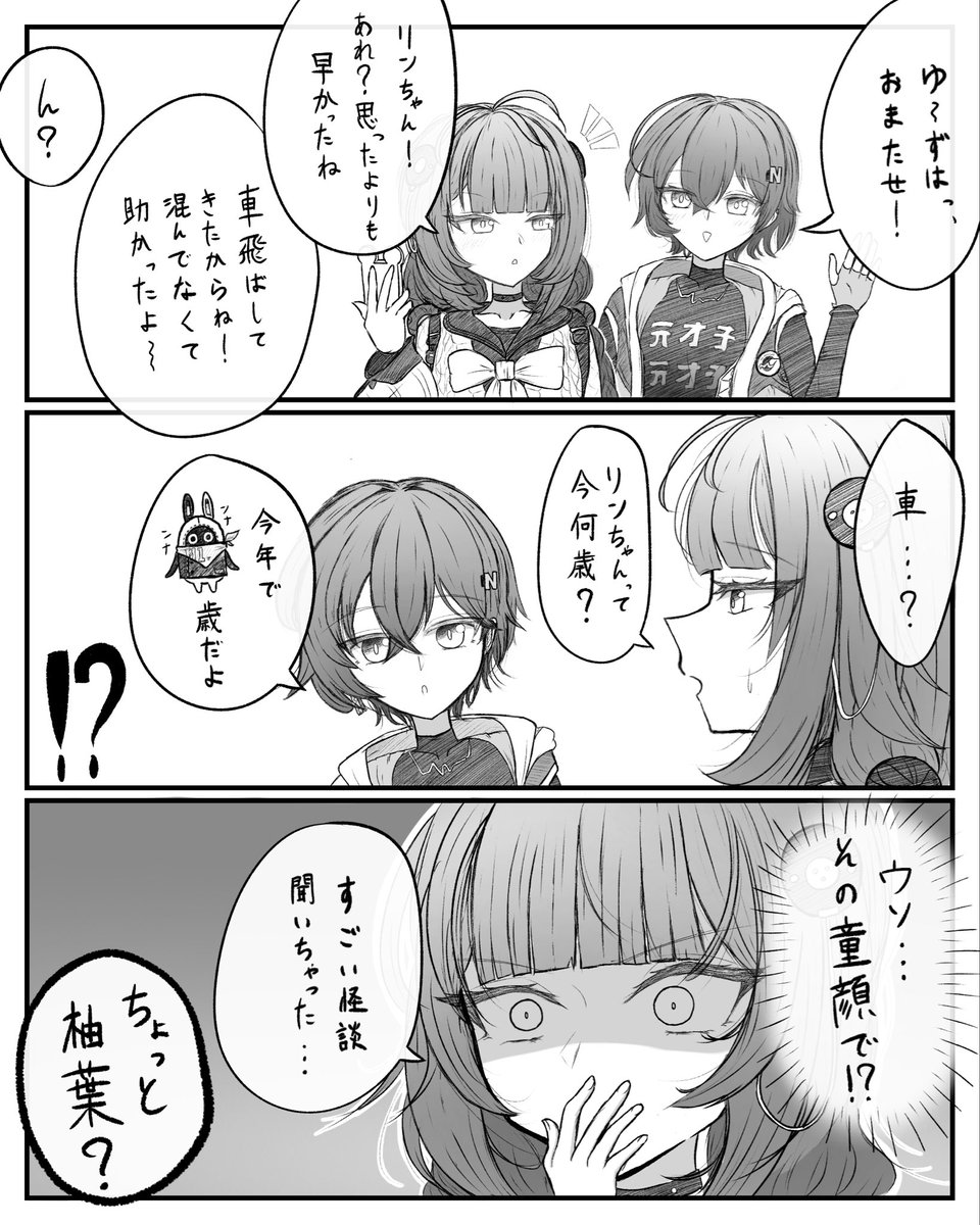 ide_nnn's tweet photo. リンちゃんは免許更新してる…何歳なんだ…
#ゼンゼロ　#浮波柚葉 https://t.co/cq1Yfx8FYW