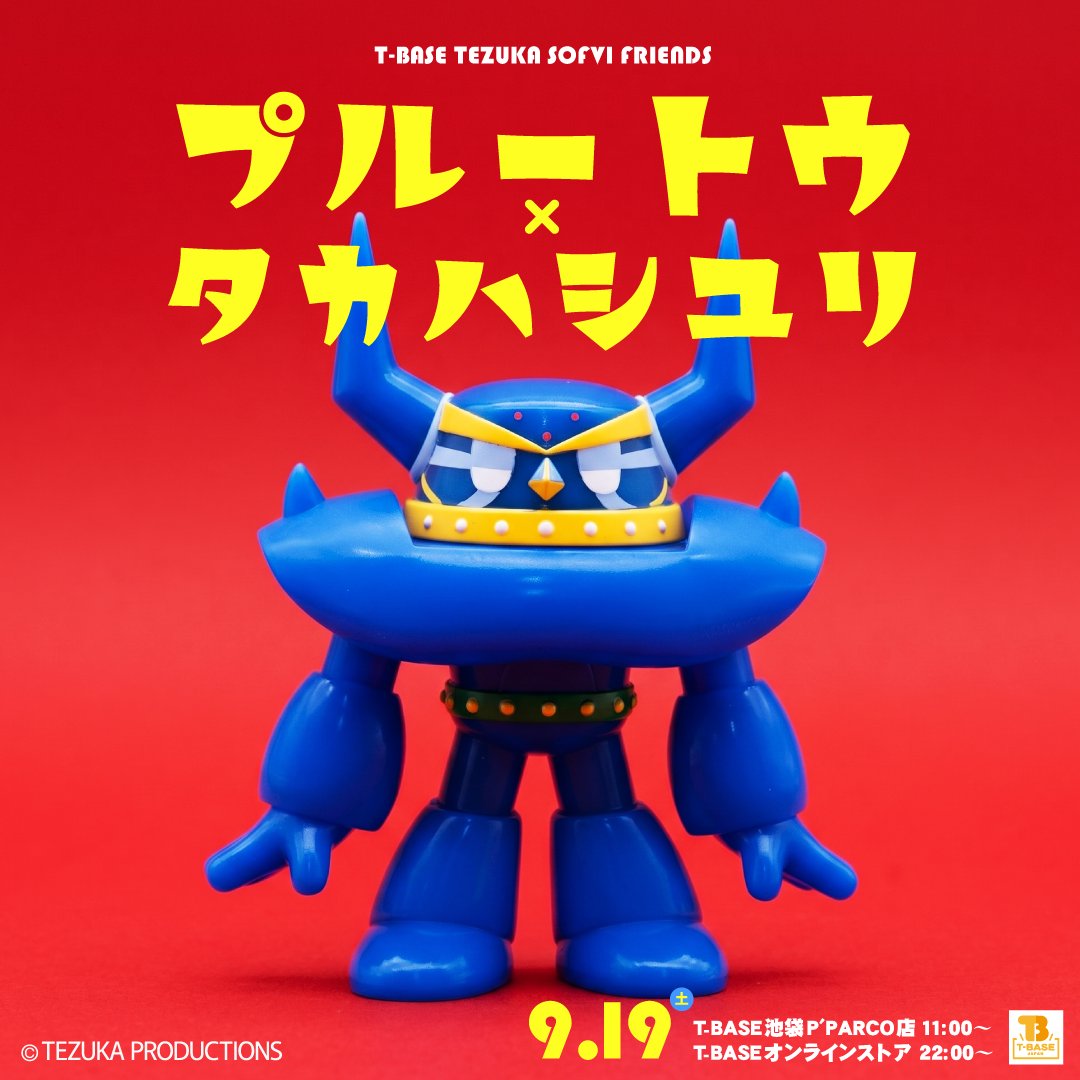 uriuriy's tweet photo. 手塚治虫先生の「鉄腕アトム」と「プルートウ」を
私らしくデザインさせていただきました！
子供の頃から大好きだったアトムとコラボできて
とても嬉しいです
販売の詳細はT-BASEさんの公式をご確認ください！ https://t.co/tYU7hHWIce