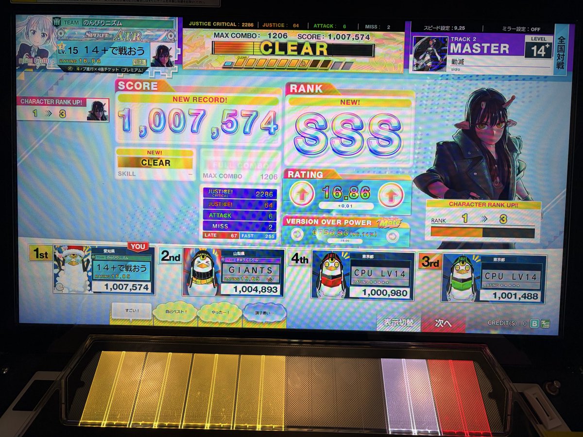 le_something_'s tweet photo. maimai連動のやつ初見SSS！
連動楽曲忘れてた…オンゲキ、maimaiやらなきゃな… https://t.co/lUMDewGpWj