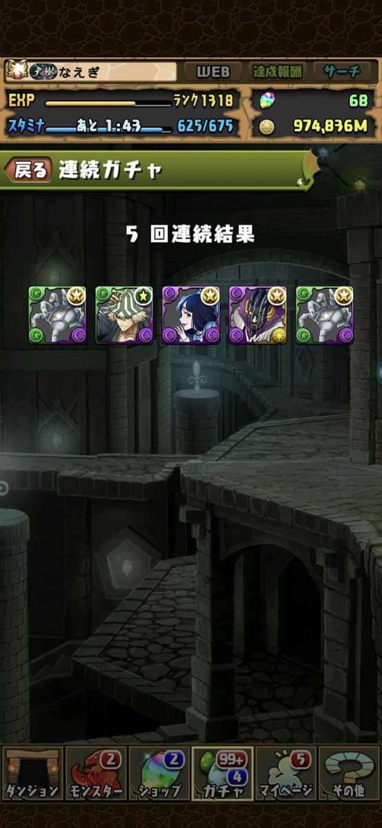 ddn_ms's tweet photo. 石100個結局悩んだ末交換玉回収のためにBLEACH5連だけして取る予定だったところだけ交換した https://t.co/imOQNLBYHv