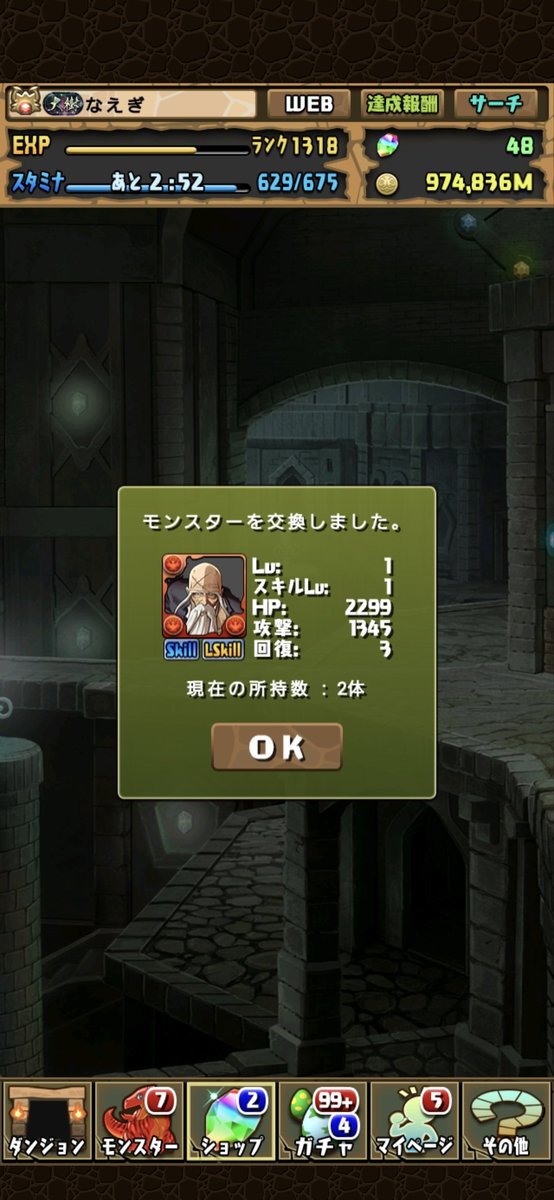 ddn_ms's tweet photo. 石100個結局悩んだ末交換玉回収のためにBLEACH5連だけして取る予定だったところだけ交換した https://t.co/imOQNLBYHv