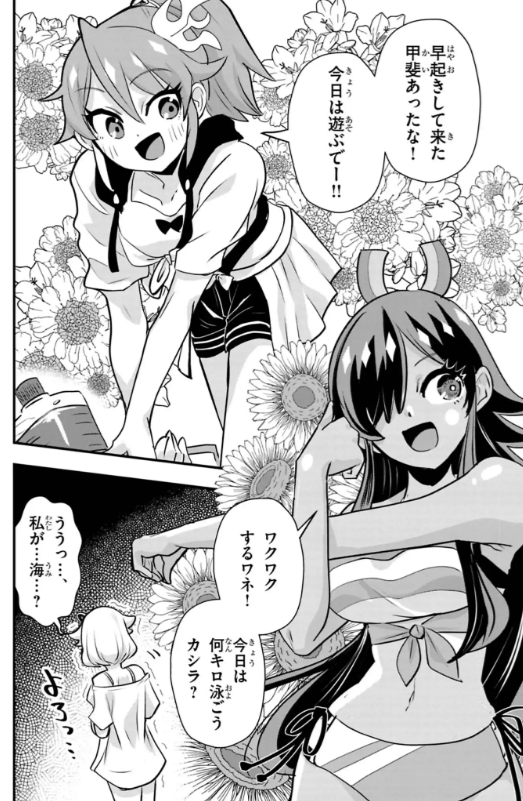 deneblog's tweet photo. 【デュエルマスターズ】週刊コロコロコミックでマンガ『ドラゴン娘になりたくないっ！』夏の水着回『生徒会サマーSeaバカンス！』が公開 
https://t.co/hcLS6aOGq1 https://t.co/MnS8xVDefx