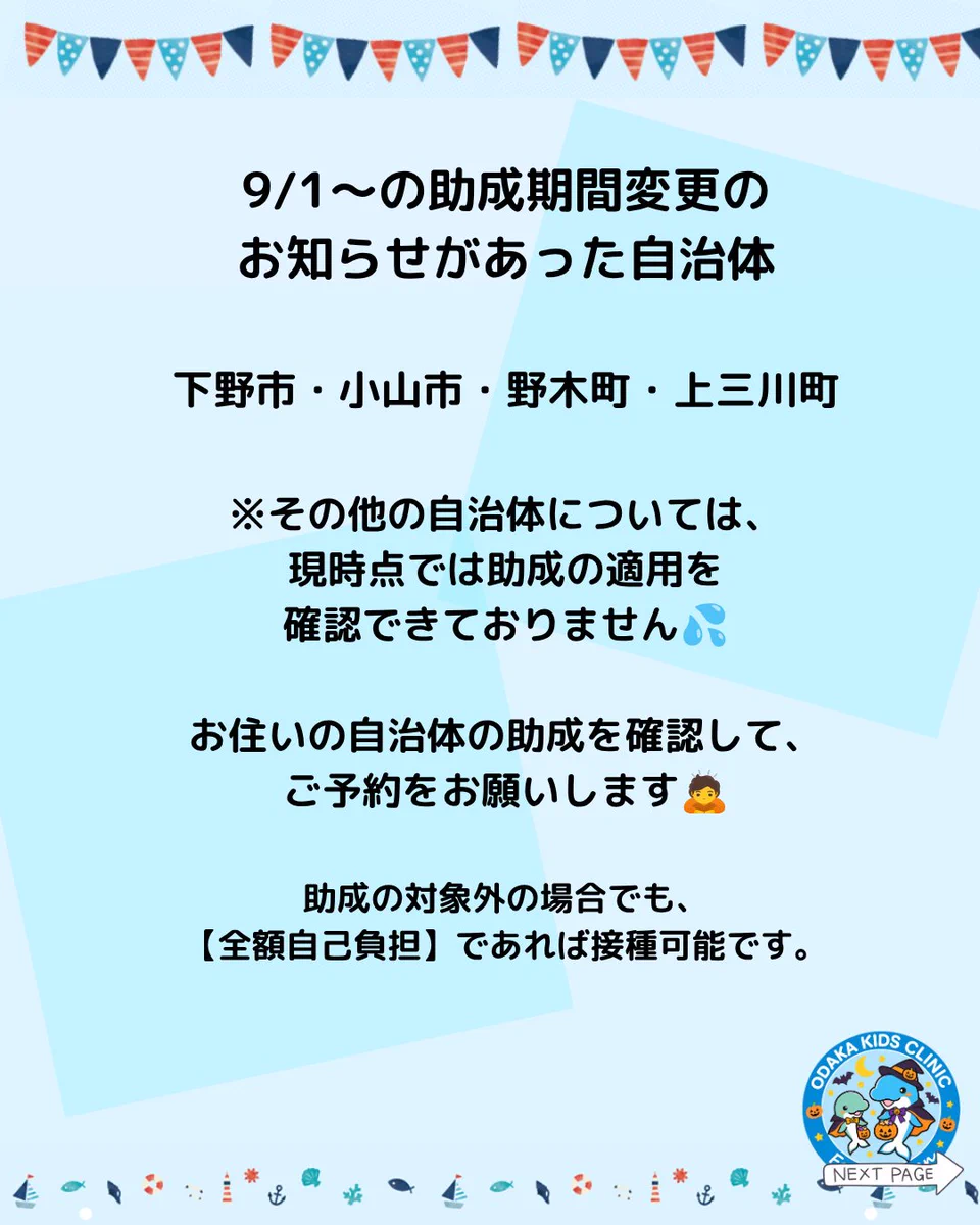 おだかキッズクリニック広報部【土・日・祝日診療】_6さい on X
