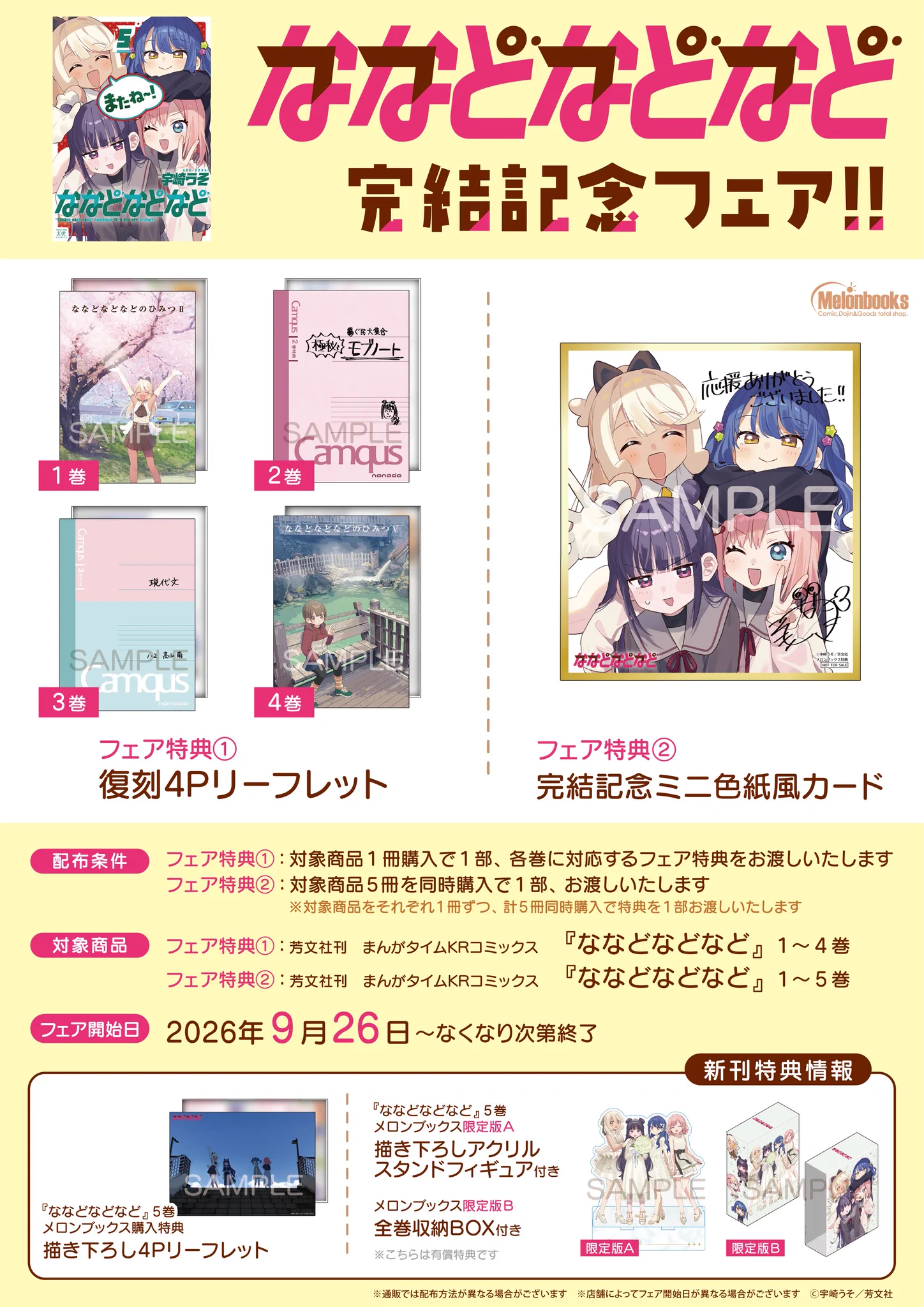 まんがタイムきらら編集部 على X: 