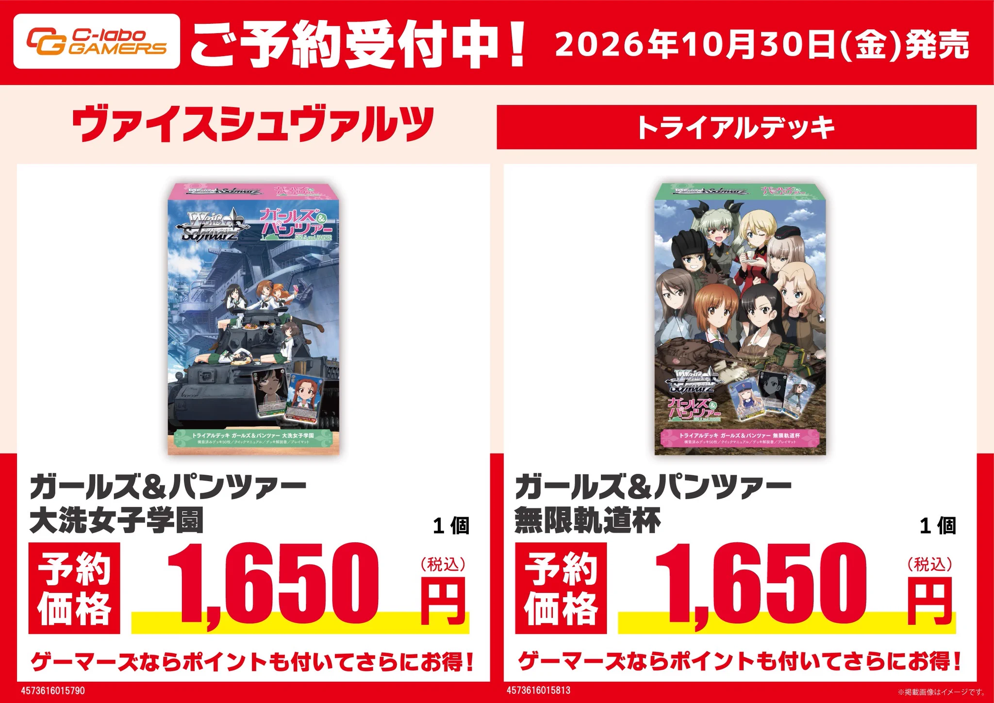 ヴァイス　ノゲノラ　タイカプ敢闘賞　発売記念大会優勝　pr2枚セット ゲーマーズオンラインショップ【TCG専門】 on X: 