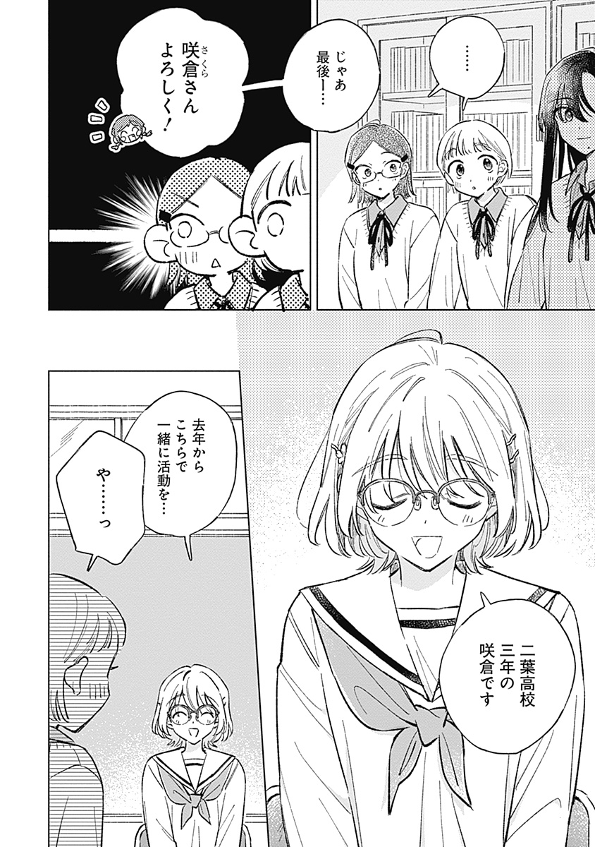 fukafukaumi's tweet photo. 「恋より青く」第42話が更新されました→https://t.co/SH8CpI7Qqs https://t.co/HEMXJUeR7S