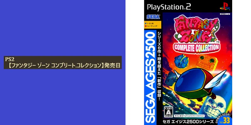 矢野 隆 @ レトロゲーム of 発売日☆ on X: 