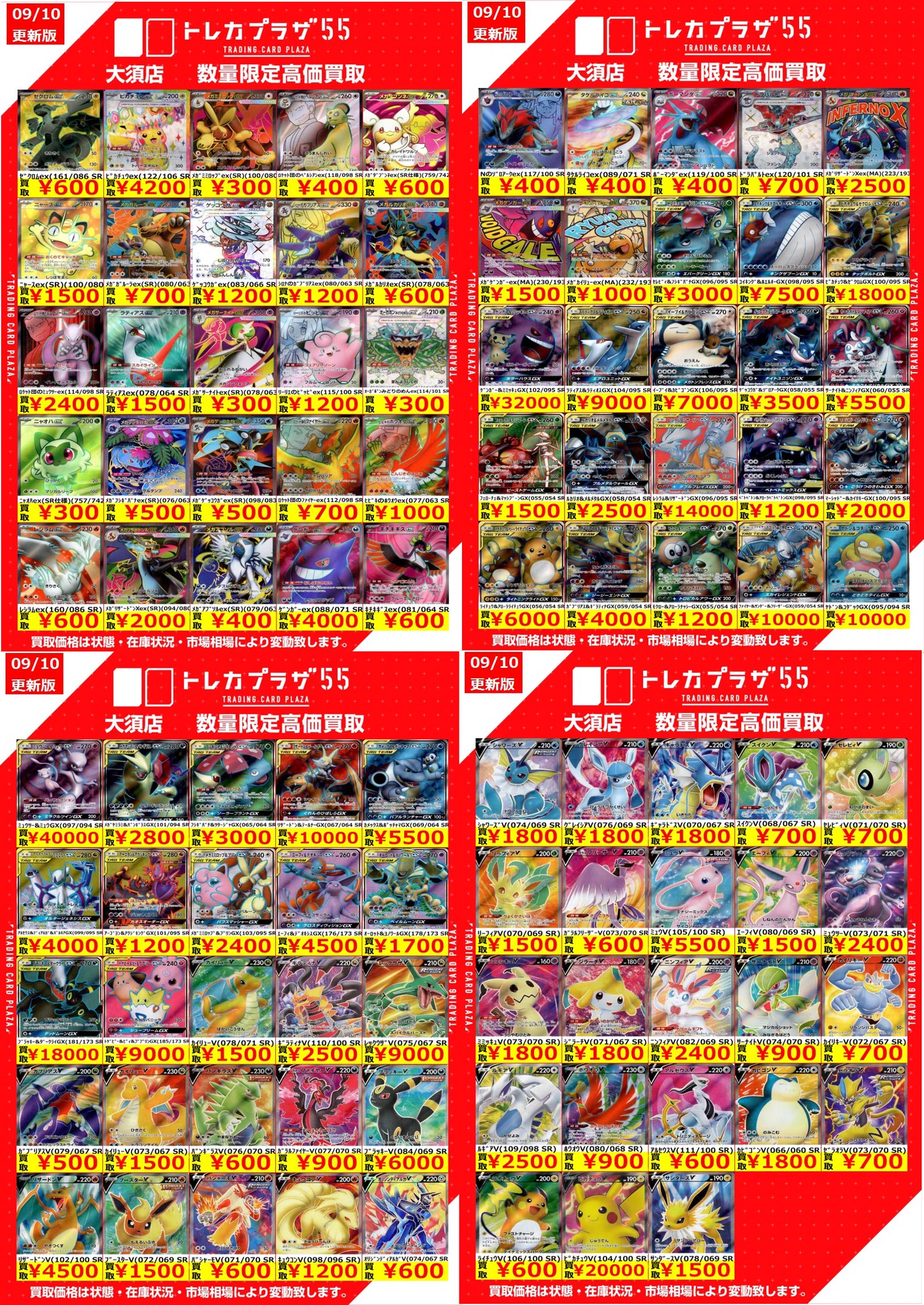 トレカプラザ55大須店🍀 on X: 