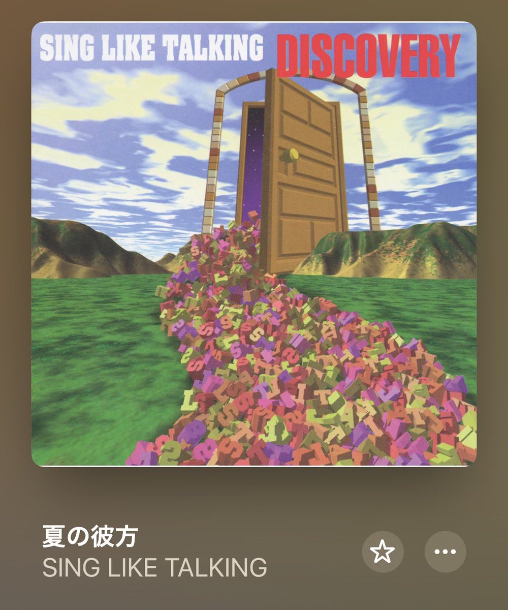 uGselkuFBXOd5u2's tweet photo. 夕焼け眺めながら聴いてると
当時のツアーで演奏した曲を思い出します
なんか胸に響く…
こんな恋もあったね😌
つめたい秋風が吹けば
痛い程に孤独だと
きみは嘆きを呟く
夏が残した悦びを
無駄にしてまで
夏の彼方 / SING LIKE TALKING
#SING_LIKE_TALKING https://t.co/kFclsW0Gdr