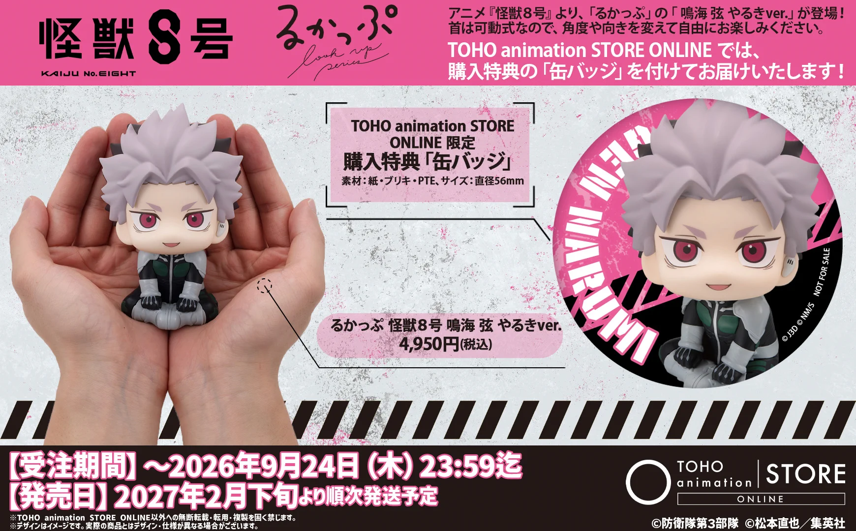 TOHO animation STORE ONLINE on X: 