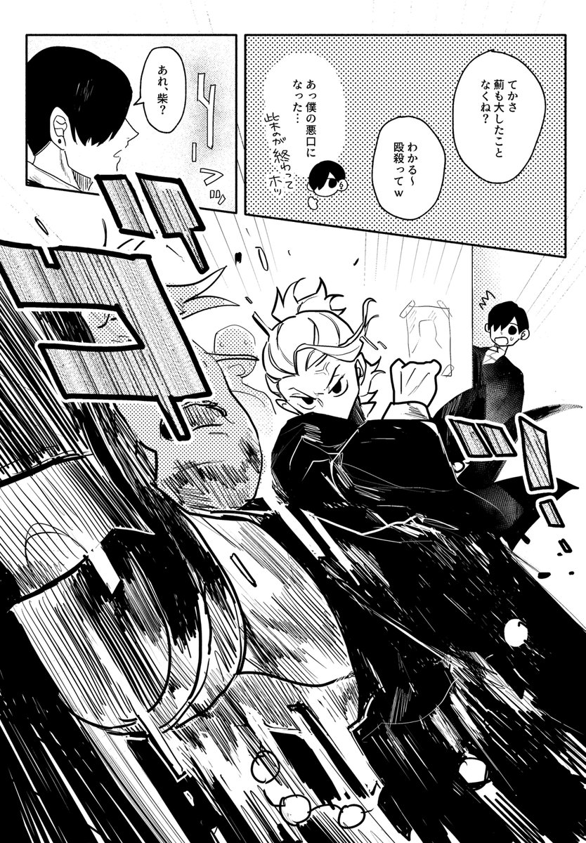chikuraashi's tweet photo. 自分のこと悪く言われるのは気にしないくせに相手の事言われると途端にだまっていられないやつがすごく好きで…
前出したあざしば本で好きなとこ https://t.co/tpgDz7faQn