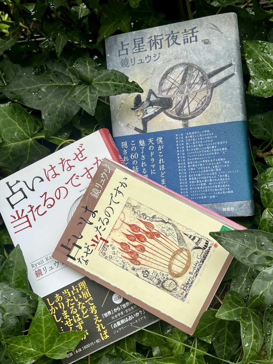 divinus_jp's tweet photo. 占い師の正体-人はなぜ占いに惹かれるのか https://t.co/OEyQt3JYsy https://t.co/yq5ijvouly