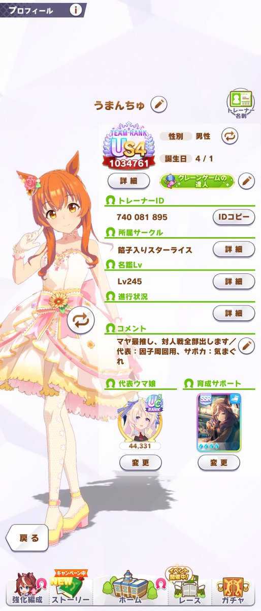 uma_gf's tweet photo. 10分悩んでスピマチタン完凸させました
腐るほど枠空いてますのでお探しの方はぜひどうぞ
ID740081895 https://t.co/cWyEPAPIdX