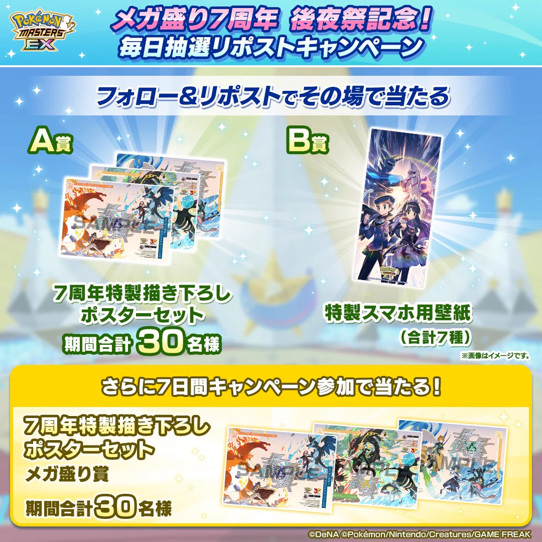 公式】ポケマスEXだいすきクラブ on X: 