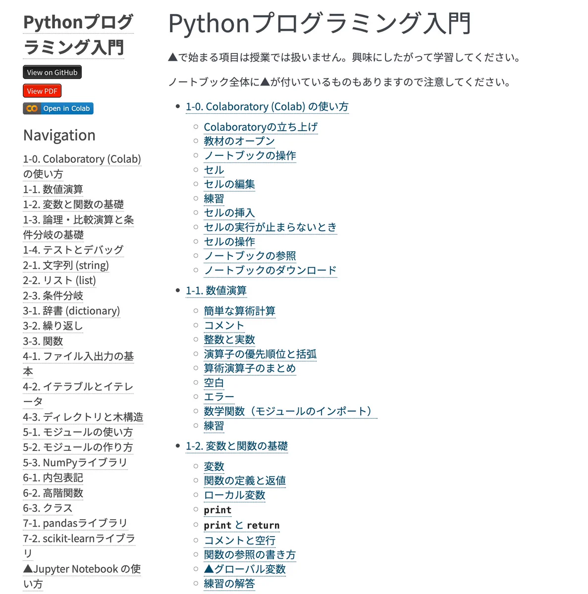 Python プログラミング教本　4冊　（バラ売り可） くるしば | ソフトバンクよりReact本発売中 on X: 