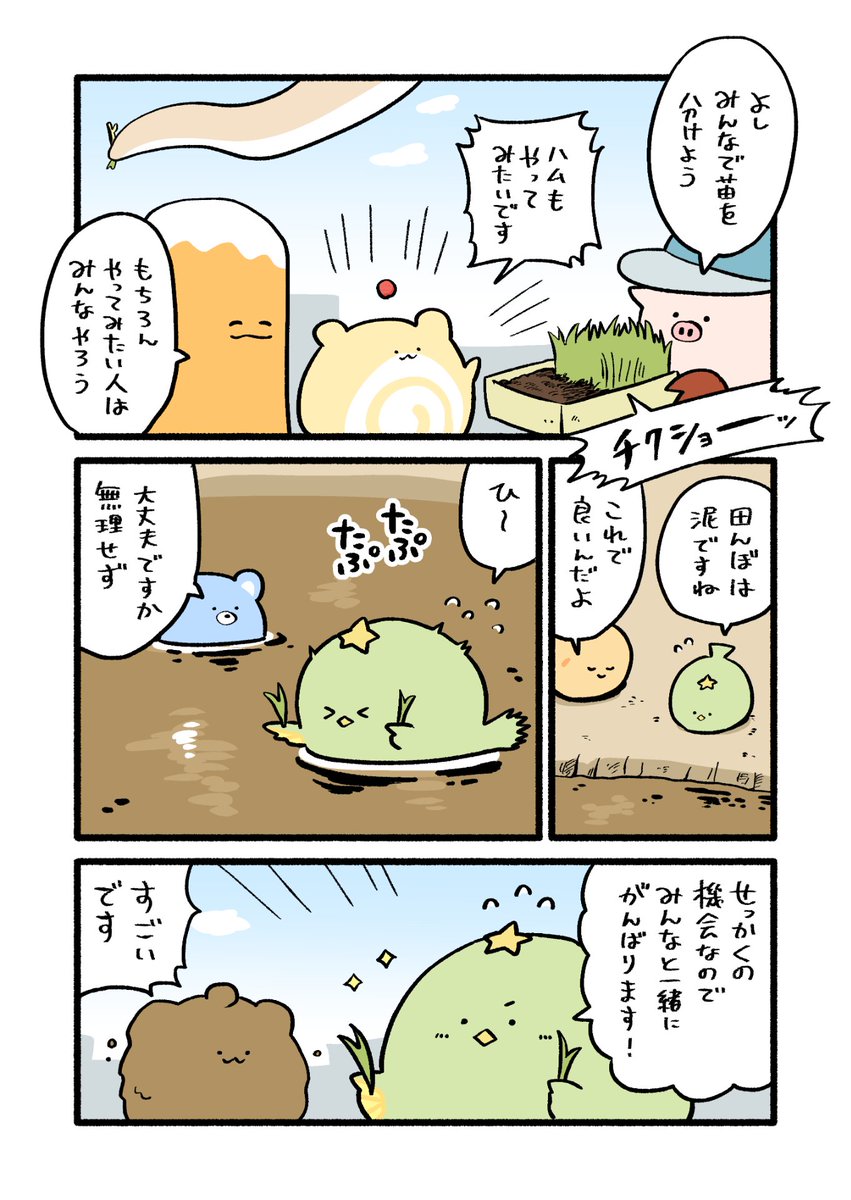 N_E_K_O_modoki's tweet photo. ねこもどきの漫画284話
どろ団子 https://t.co/eIzeZJKmQa