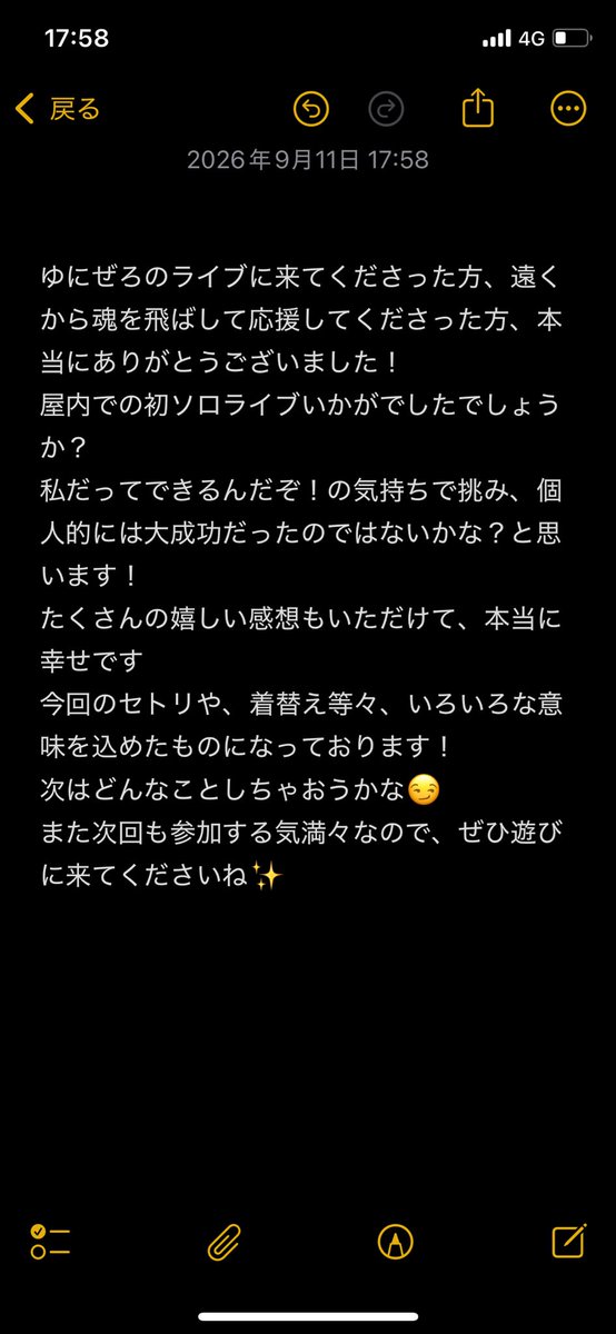 ozisandayo_'s tweet photo. ゆにぜろのメンバーとしてライブに出れたこと、誇りに思っています😌
まだまだ成長していきますからね✨
2枚目以降は姿が写るため、見たい方のみご覧ください！
ありがとうございました！！ https://t.co/mk1wZfkFMf