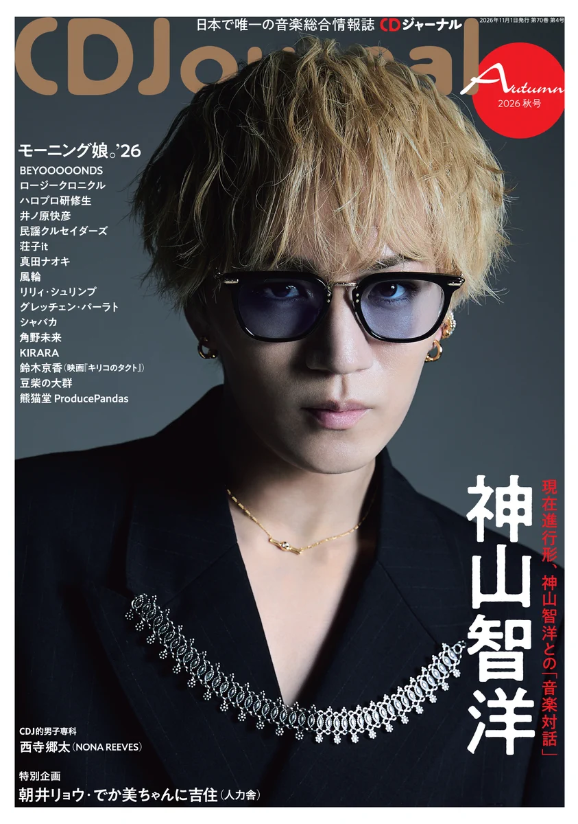 CDJournal。'26🐼 on X: 