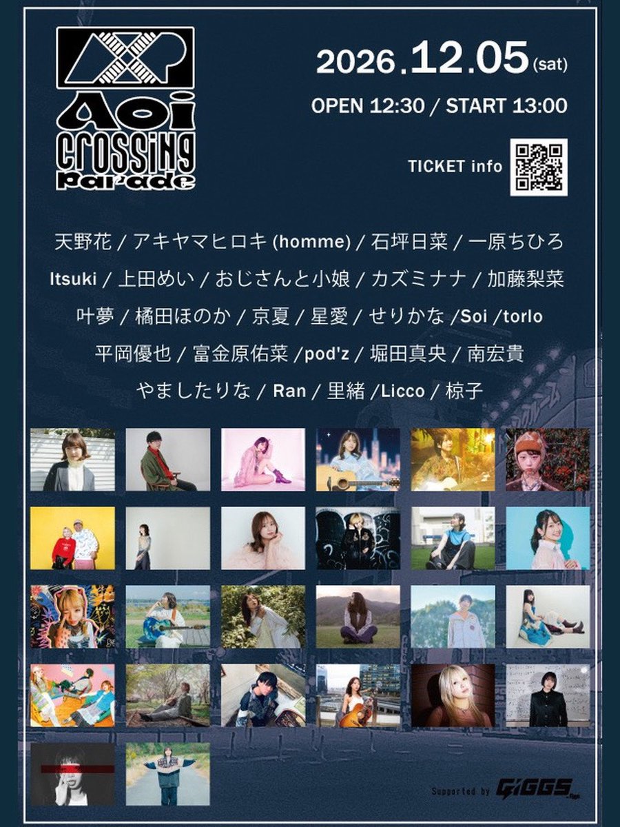 ojikom_staff's tweet photo. 📣ライブ出演決定！！🔥

12/5(土)名古屋「Aoi Crossing Parade」に
おじさんと小娘が出演します！

そして今回…
おじこむ初のサーキットライブ！！🎉

出演会場＆タイムテーブルは後日発表！

おじこむの初サーキット、一緒に楽しみましょう🙌

詳細はフライヤーをチェック！ https://t.co/2fjsuO3YeV