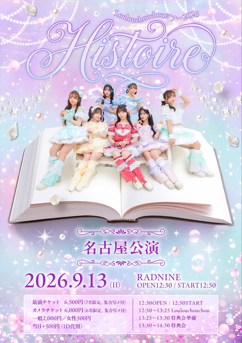 ルセラ チェウォン 名古屋公演限定 HR7Jr1faYAA5hSj?format=webp&